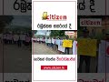 රඹුක්කන දී නැවතත් මහජන විරෝධතාවයක් protest again in rambukkana www.citizen.lk