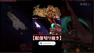 【スマブラ】ロボット、そこに横B置かれたら…【リスナー好プレイ集＃194】