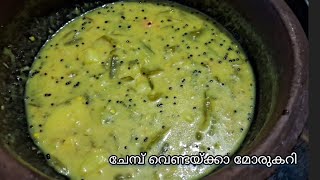 തേങ്ങ വേണ്ട ചോറിന് കൂട്ടാൻ സൂപ്പർ കറി #cooking