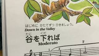 バスティンBastien ③ 「谷を下ればDown in the Valley」