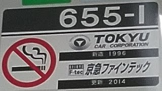 京急600形655編成　普通小島新田行き　川崎大師駅にて発車\u0026加速音