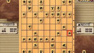 将棋 天野宗歩 1852 第31局 ▲和田印哲VS▽天野宗歩.wmv