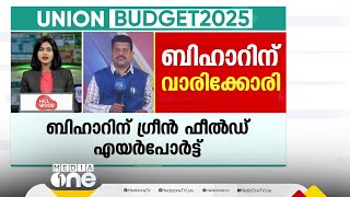 ഈ വർഷം തെരഞ്ഞെടുപ്പ് നടക്കാനിരിക്കെ ബിഹാറിന് വാരിക്കോരി വൻ പ്രഖ്യാപനങ്ങൾ; പ്രധാനപ്പെട്ട പദ്ധതികൾ...