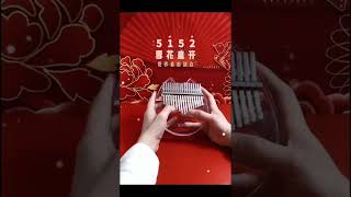 时代少年团|《致敬勇士》拇指琴谱 #kalimba #拇指琴 #时代少年团