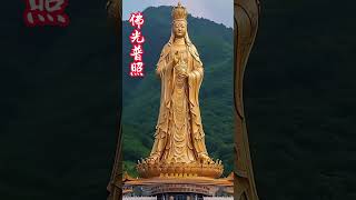 南無阿彌陀佛 許個願吧 心誠則靈 有求必應 #南無阿彌陀佛 #NamoAmitabha #나모아미타불 #南無阿弥陀仏 #नमोअमिताभ #修心 #佛 #shorts #佛教