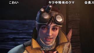 【MHW】会長が壊れたパソコンを修理しつつMHWを攻略実況