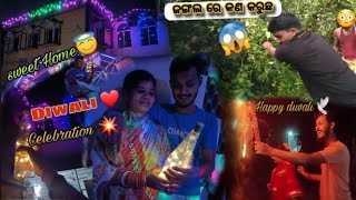 Diwali ବାଣ ଫୁଟା Celebration 💥💣 //ସକାଳୁ ଅବସ୍ତା ପୁରା ଖରାପ 🙄 // ashishsamantavlogs