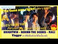 BRIGHTWIN - BEHIND THE SCENES - MALI | Vlogger ชาวฟิลิปปินส์ถ่ายวิดีโอเบื้องหลัง