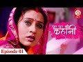 New Original Web Series | Ghar Ghar Ki Kahani ( घर घर की कहानी ) Episode 01 | Bhojpuri Serial 2021