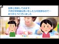 【dqnネーム】母「名前の意味もしっかり子供の将来を考えて付けた」→息子の名前が病名だったと気づいた母親....結果【2ch ゆっくり解説】