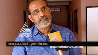 Higher secondary principal promotion : സര്‍ക്കാരിന് വന്‍ സാമ്പത്തിക നഷ്ടം