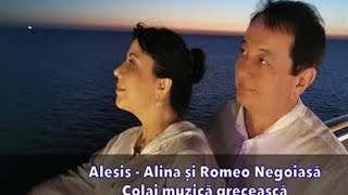 ALESIS - ALINA SI ROMEO NEGOIASĂ - Colaj muzică grecească