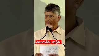 రైతును రాజు చేయడమే తెలుగుదేశం పార్టీ ఆంధ్రప్రదేశ్ ముఖ్యమంత్రి చంద్రబాబు నాయుడు