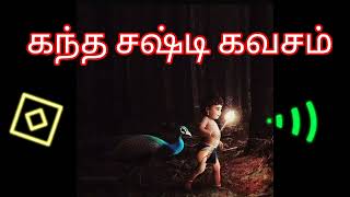 Kantha Sasti Kavasam - கந்த சஷ்டி கவசம் - Murugan Devotional - Tamil Hindu Song  #Hymn #video #god