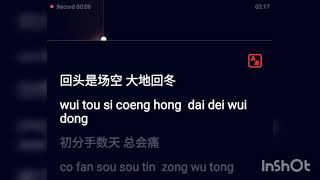 Duo Xie Shi Lian KTV - Đa tạ thất tình (karaoke) - 多谢失恋 - Twins - 伴奏