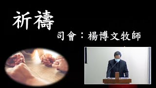 210606 主日崇拜（第二堂 台語）希伯來書的福音之路