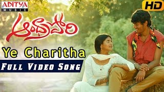 Ye charitha Full Video Song || Andhra Pori Video Songs || Aakash Puri, Ulka Gupta || Aditya Movies