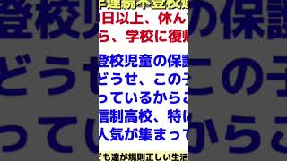 通信制高校にも通えない?引きこもり対応通信制高校