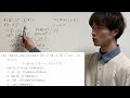 【大学入試ガチ解説】香川大学文系数学2024 大問3