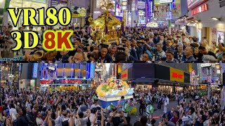 [ 8K 3D VR180 ] 夜の渋谷に「ねぶた」と「お神輿」出現：渋谷ねぶた祭り＆金王八幡宮例大祭宵宮 Portable shrine and Nebuta in Shibuya,Tokyo