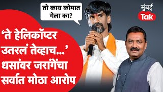 Manoj Jarange Patil यांचा सुरेश धस यांच्यावर सर्वात मोठा आरोप, धनंजय मुंडेंवरही टीकास्त्र