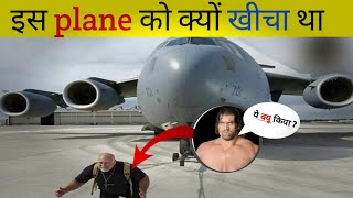 आखिर इन्होने ये जहाज़ को क्यों खींचा || why did they drag the plane after all ?😱🔥