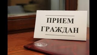 Малик Баглиев провёл приём горожан по личным вопросам