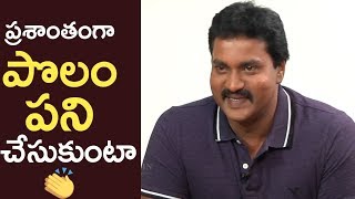 I Love To Do Farming Says Hero Sunil | Sunil About His Childhood In Villages | TFPC