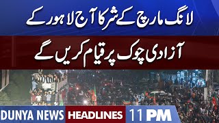 Latest Updates from PTI's Long March | Dunya News Headlines 11 PM | 28 oct 2022