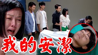 天道│EP80 安潔遇死劫落海身亡 富米抱頭痛哭羅家人崩潰  Fight For Justice │Vidol.tv