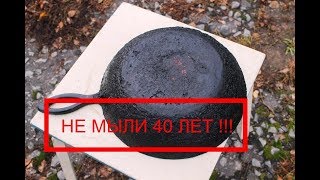 КАК ОТЧИСТИТЬ НАГАР СО СКОВОРОДКИ САМЫЙ ПРОСТОЙ СПОСОБ