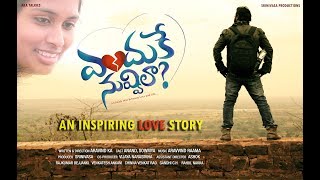 Enduke Nuvvila Telugu Short Film 2019 | Written and Directed by Aravind KA | Aka Talkies