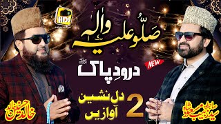 Sallu Alaihi Wa Aalihi, Syed Zabeeb Masood Shah & Khalid Hasnain Khalid New Naat Sharif 2021 Full HD