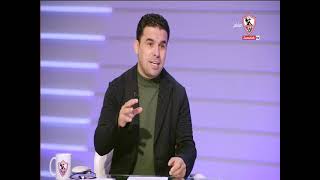 عصام سالم حزين بسبب عدم مراعة مشاعر الزملكوية بإعلانات الرعاه قبل كل مباراة - زملكاوي