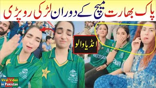 Girl Crying in Stadium | Pakistan VS India Match Asia Cup 2022 Reaction | India Wins Pakistan Loses