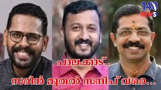 പാലക്കാട് ഇന്ന് കൊട്ടിക്കലാശം.. ഇടതുമുന്നണി കലക്ടറേറ്റിലേക്കു മാർച്ച് നടത്തും..