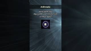 First malayalam mathematics book #maths