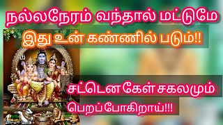 🕉️சிவன் சொல்லை கேள்!!! சிவனடியார்கள் சிவத்தை எப்படி பற்றி கொள்கிறார்கள்??