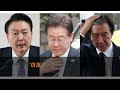 전원책tv 망명방송 시즌3 238화 윤석열 탄핵이냐 이재명 조국 구속이냐