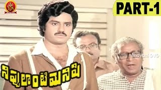 Nippulanti Manishi Telugu Movie Part- 1 | Balakrishna, Radha