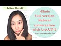 【Japanese subtitles/日本語字幕付き】Japanese Natural Conversation listening practice Shunsukeさん(Casual) 会話