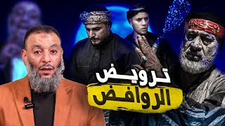 المهنة مفضلة إذلال الروافض🔥 وليد اسماعيل ضد رافضي 😎