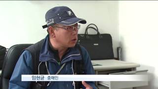 [MBC 강원영동 뉴스] 국책사업으로 중매인 피해 호소(2016.5.30)