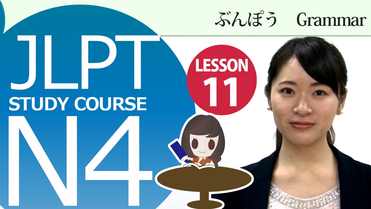 日本語レッスン JLPT N4 Lesson 11-3 Grammar「1. 使役形」Causative Form【日本語能力試験N4 ...