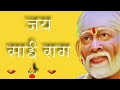 sai baba i will be there 22 01 25 l saibabamessage saibaba motivation