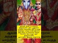 ஆவணி அவிட்டம் இன்று