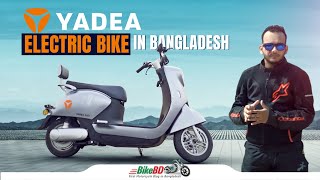 Yadea Electric Bike In Bangladesh || Electric Scooter || BikeBD