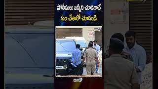 Allu Arjun To Chikkadpally Police Station | పోలీసులు బన్నీని చూడగానే ఏం చేశారో చూడండి?  | Prime9