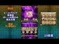 【コトダマン】言霊祭のキャラは使用せず！真人を攻略！【コラボ】【超級】