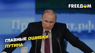 Как война изменила Украину и ничему не научила Россию, если ли будущее у армии РФ | ГУДКОВ - FREEДОМ